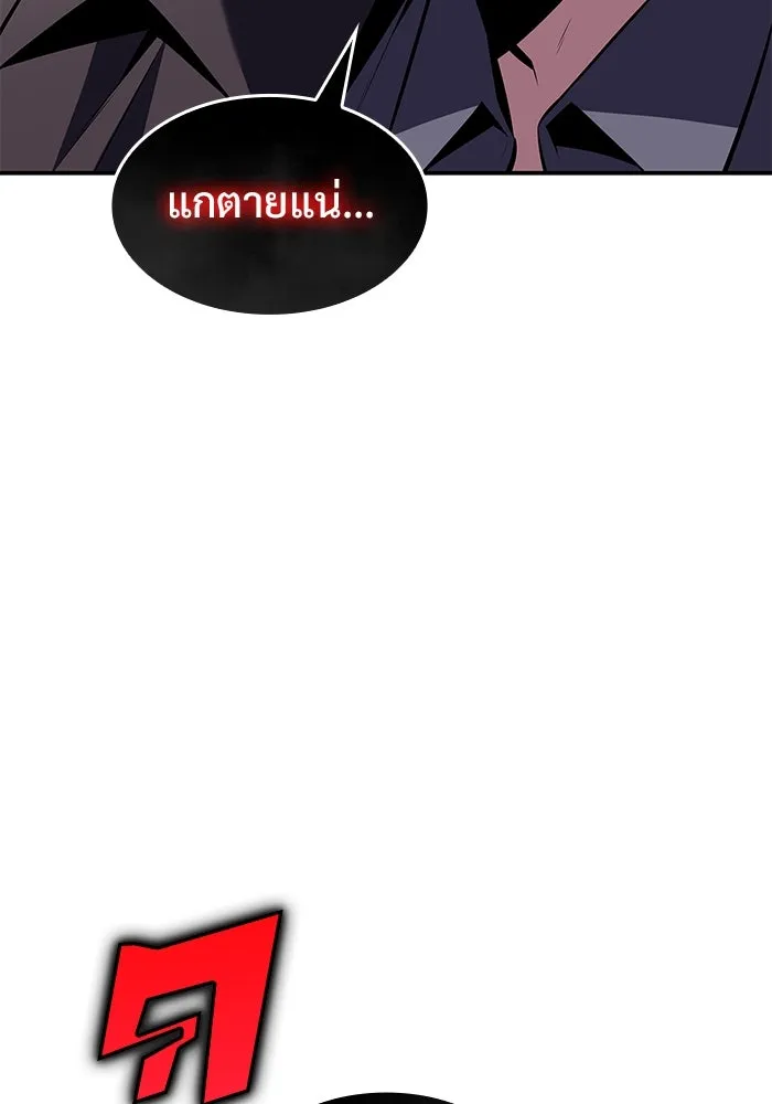 ผู้เล่นหน้าใหม่เลเวลแมกซ์ ตอนที่ 87 เผ่า 'ใบมีดน้ำแข็ง' รูปที่ 103