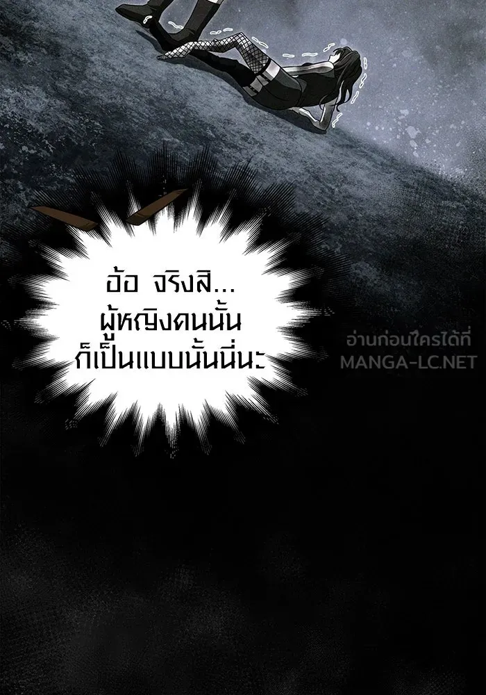 เอาชีวิตรอดในเกมฉบับคนเถื่อน ตอนที่ 101 ผู้นำทาง รูปที่ 30