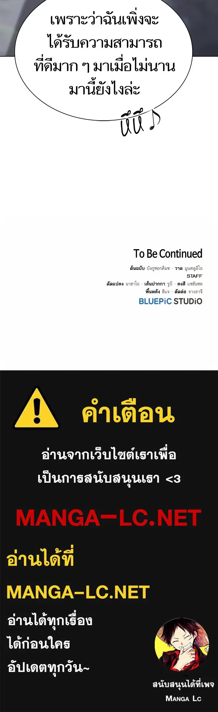 ผู้เล่นขั้นเทพแห่งหอคอยฝึกสอน ตอนที่ 72 รูปที่ 110