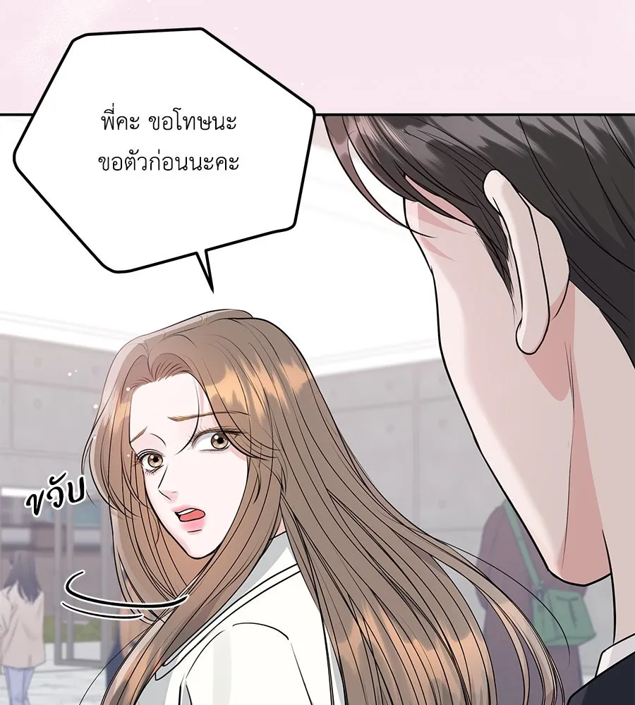 คิมหันต์นิรันดร ตอนที่ 1 รูปที่ 116