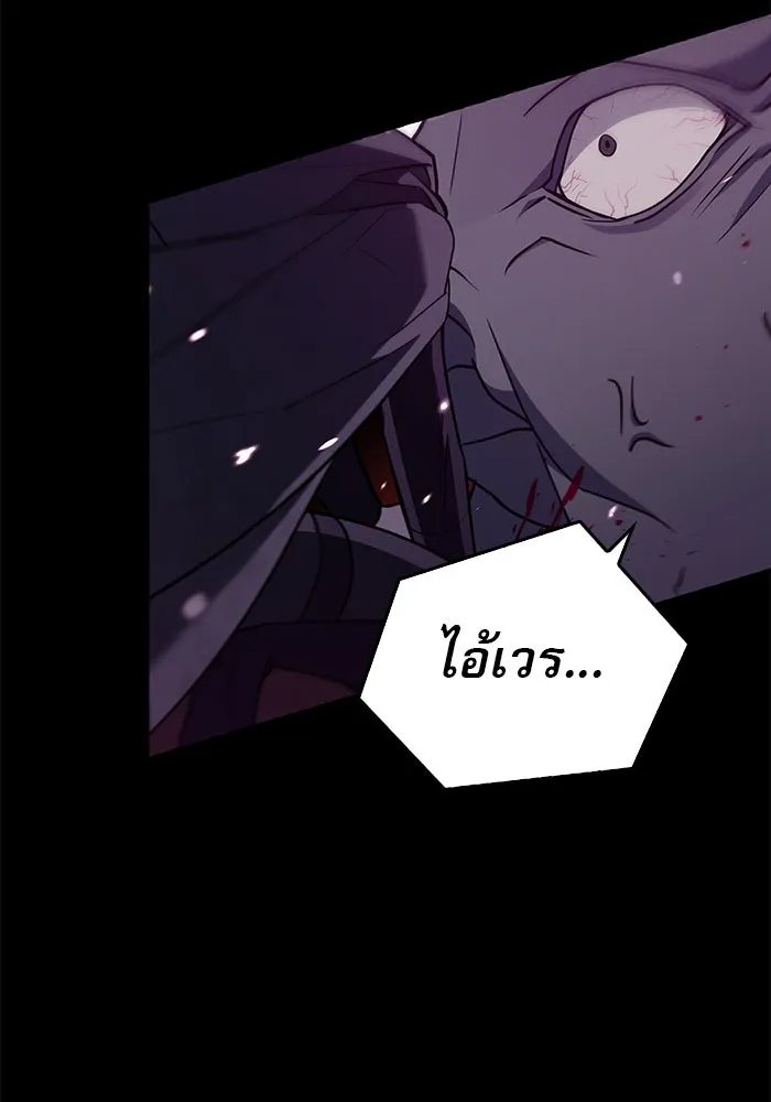 ผมไม่ได้เก่งอย่างที่คิด ตอนที่ 9 รูปที่ 29