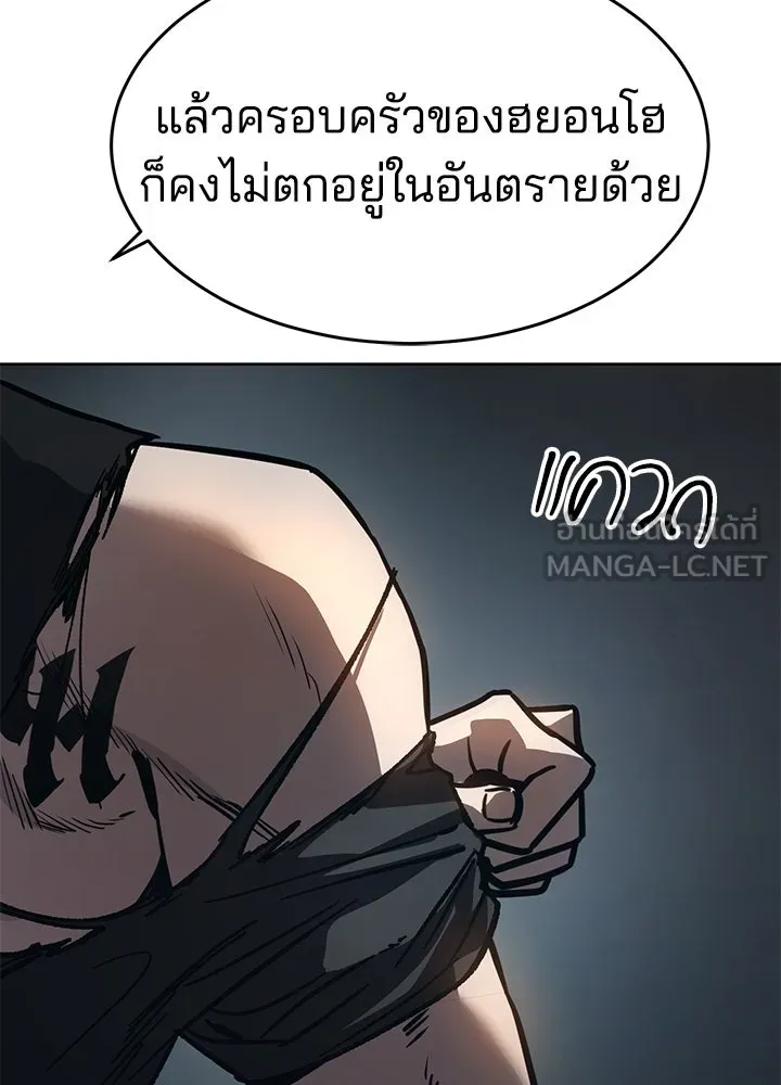 กฎเหล็กบ้านสายลับ ตอนที่ 13 รูปที่ 183