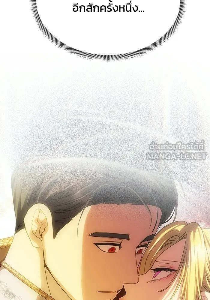 เกมรักจับสามี ตอนที่ 87 รูปที่ 105