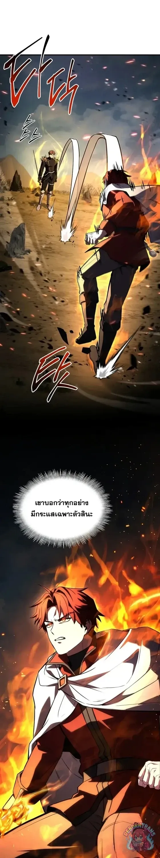 Return of The Unrivaled Spear Knight ตอนที่ ตอนที่ 187 รูปที่ 24