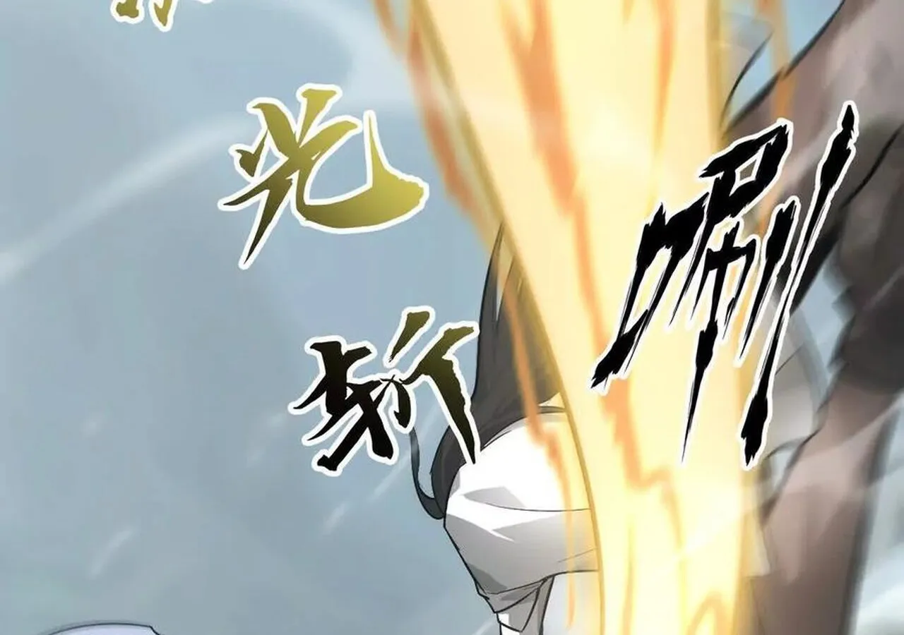 Unparalleled in the Online Gaming World ยอดคน ณ โลกออนไลน_ ตอนที่ ตอนที่ 32 รูปที่ 119