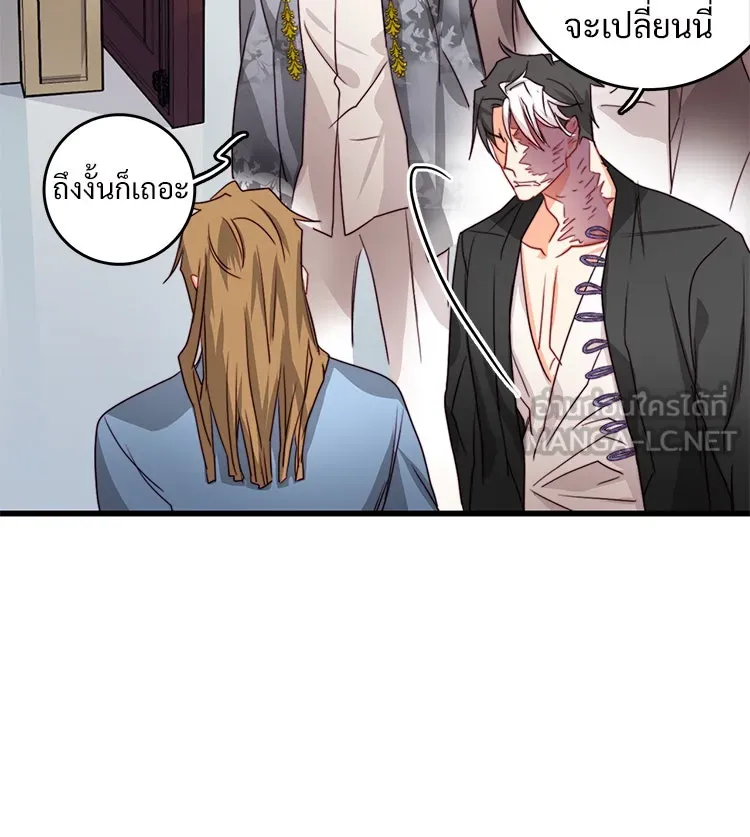 Bring the Love ตอนที่ 14 รูปที่ 75