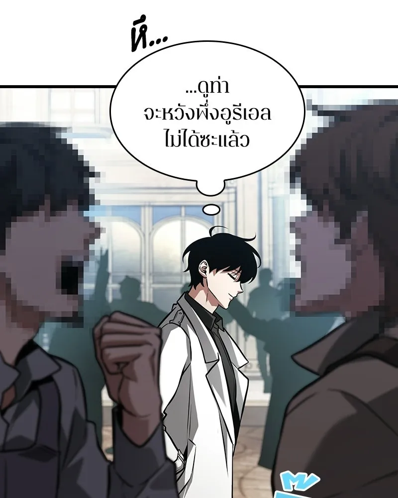 Omniscient Reader อ่านชะตาวันสิ้นโลก ตอนที่ 47 ศึกเลือกราชาปีศาจ (5) รูปที่ 37