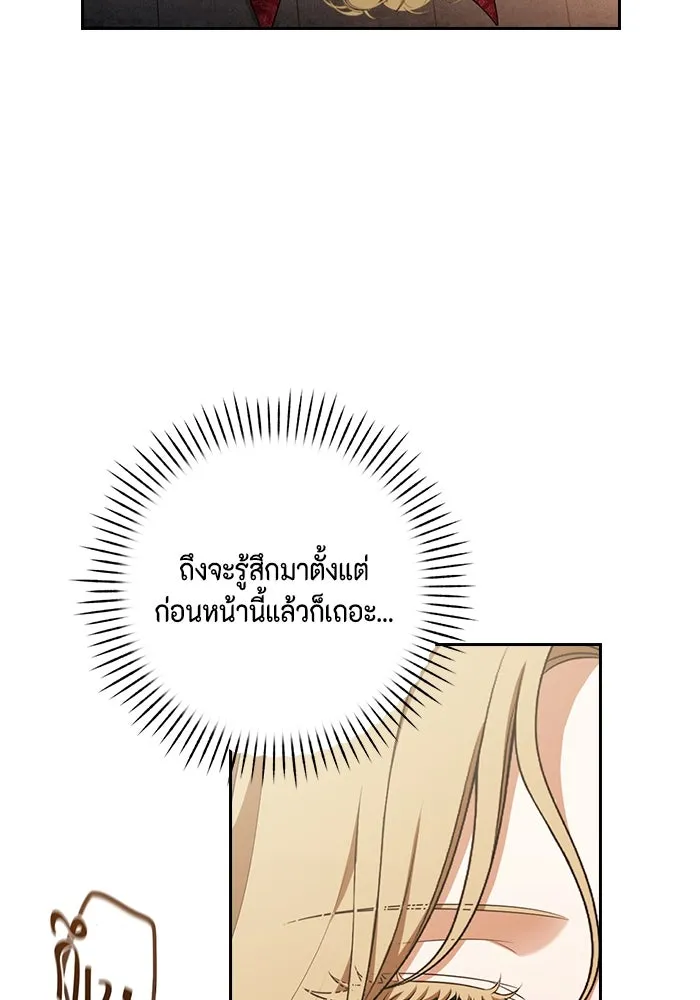 ละครชีวิตลิขิตรัก ตอนที่ 23 รูปที่ 50