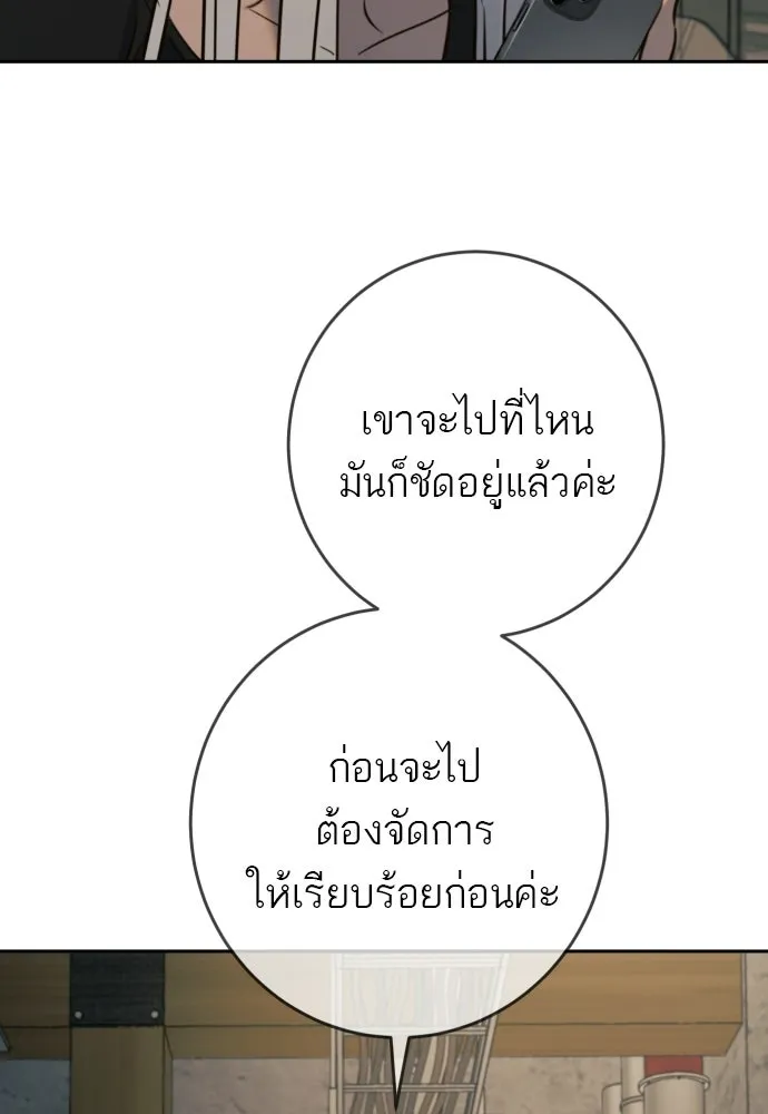 พริบตาเปลี่ยนโลก ตอนที่ 48 รูปที่ 71