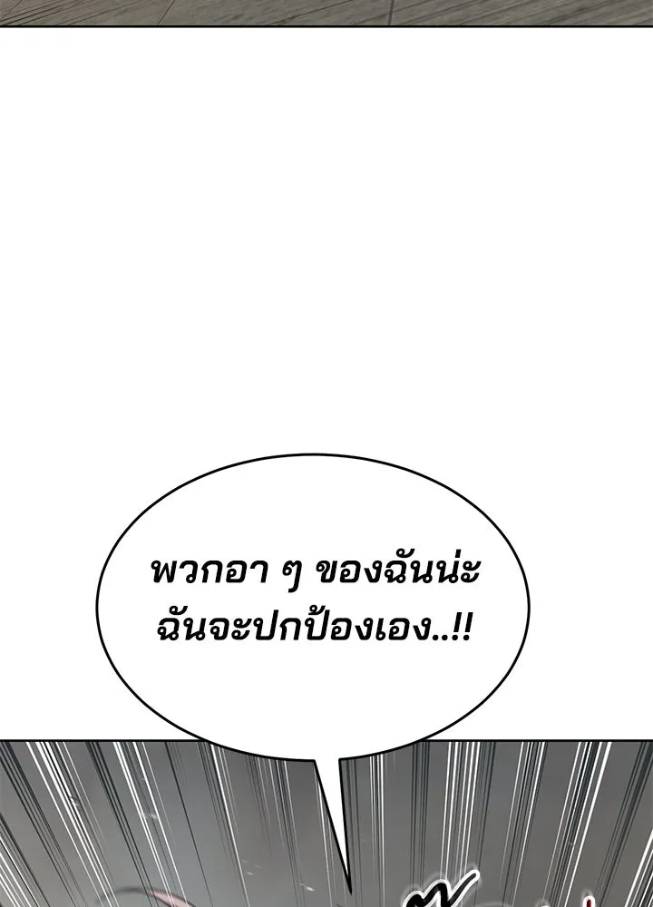 กฎเหล็กบ้านสายลับ ตอนที่ 35 รูปที่ 85