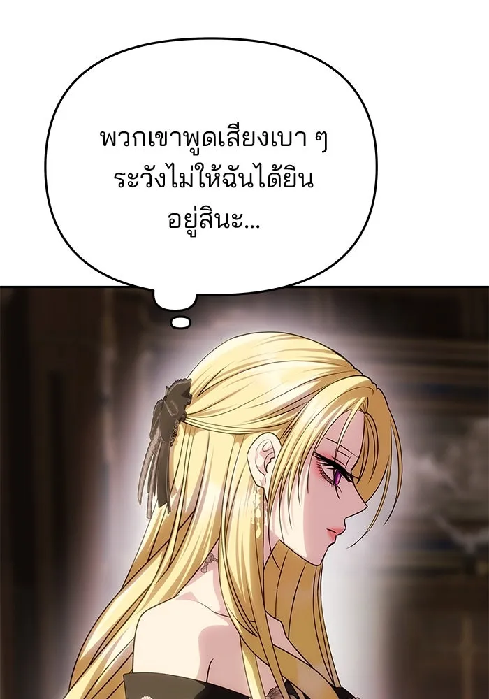 เกมรักจับสามี ตอนที่ 64 รูปที่ 52