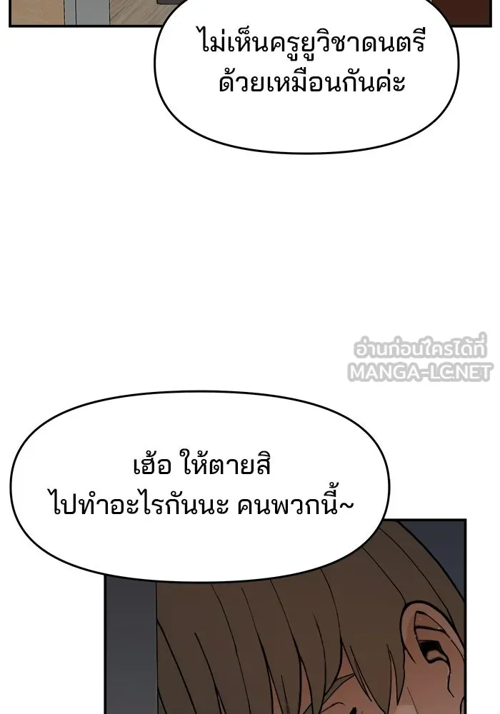 ห้องเรียนสาวแสบ ตอนที่ 84 รูปที่ 6