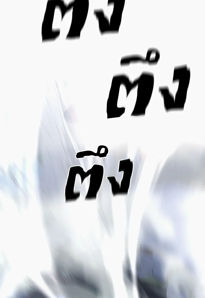 ยมราชลงทัณฑ์ ตอนที่ 139 รูปที่ 95