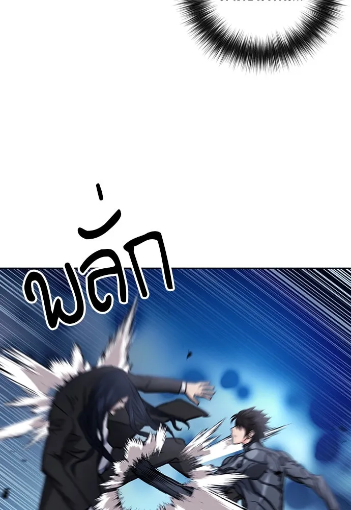 ดรูอิดแห่งสถานีโซล ตอนที่ 72 รูปที่ 77