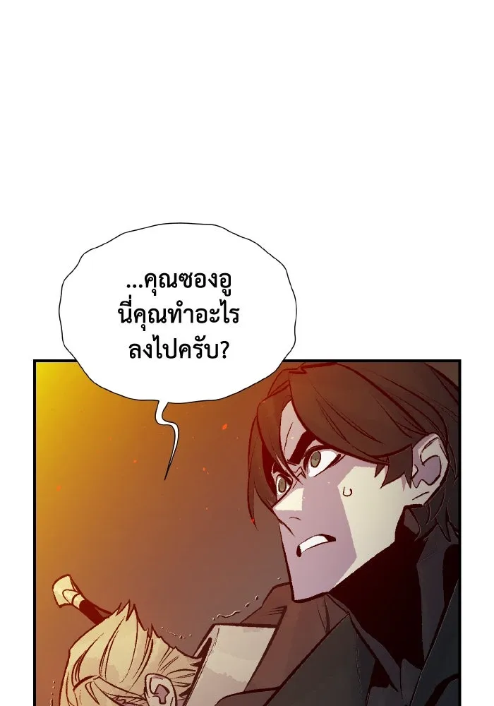 The Lone Necromancer ตอนที่ 100 รูปที่ 65