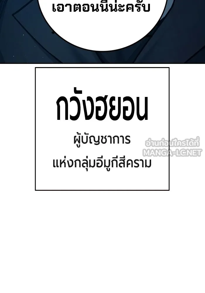 เยาวชนคนคุก ตอนที่ 99 รูปที่ 129