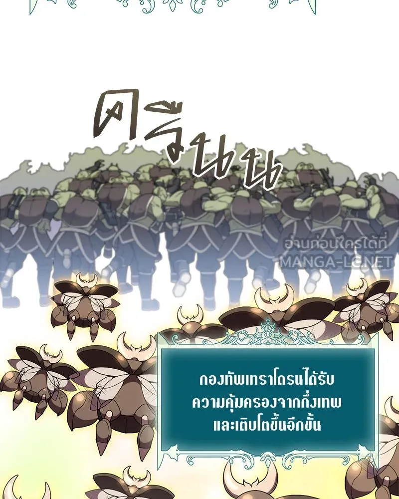 คนสวนโลกฮันเตอร์ ตอนที่ 24 รูปที่ 63