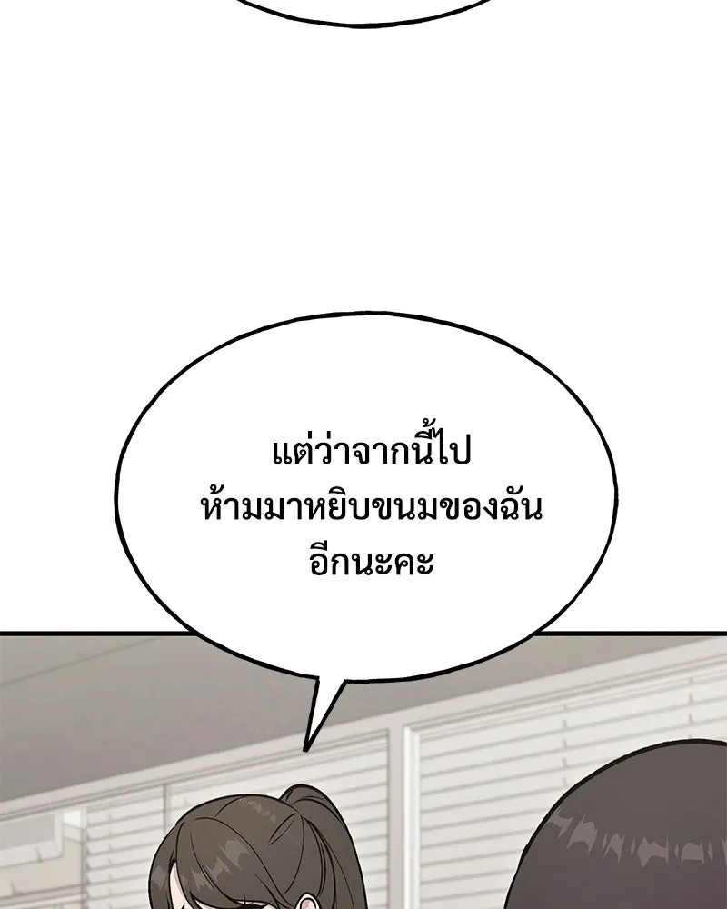 ปลูกผักพิชิตหอคอย ตอนที่ 126 รูปที่ 14