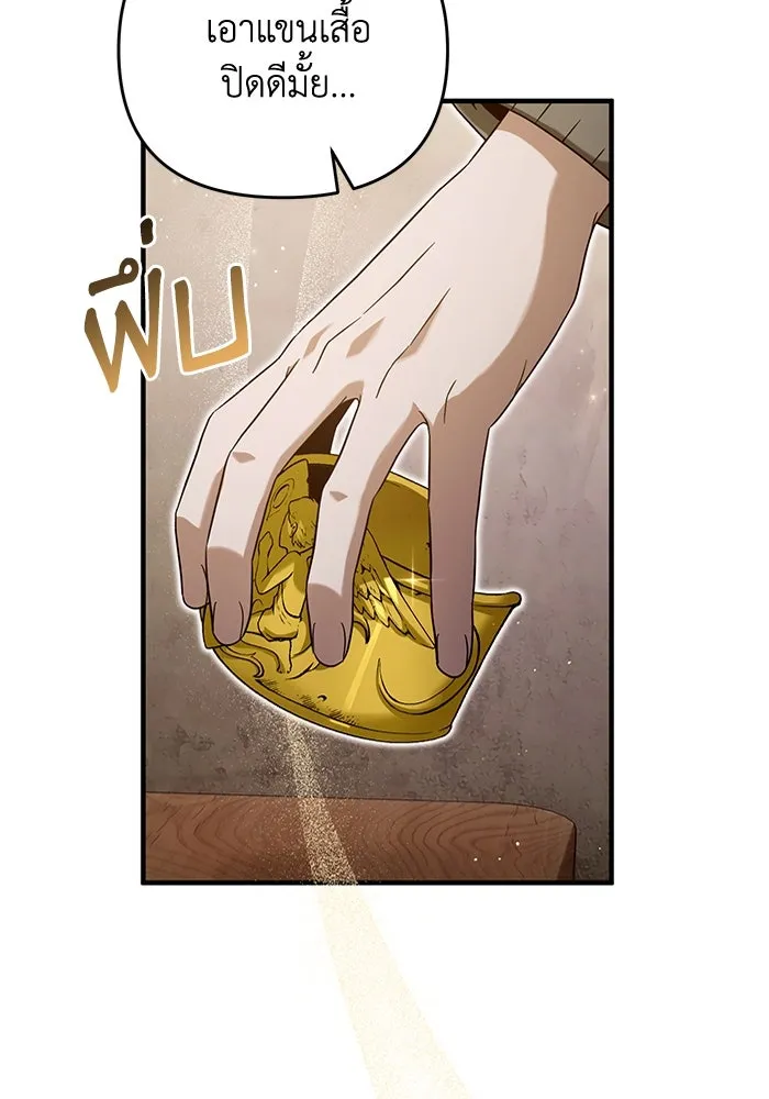 เชื่อเถอะ ฉันเป็นฮันเตอร์ห่วยแตก ตอนที่ 27 รูปที่ 97