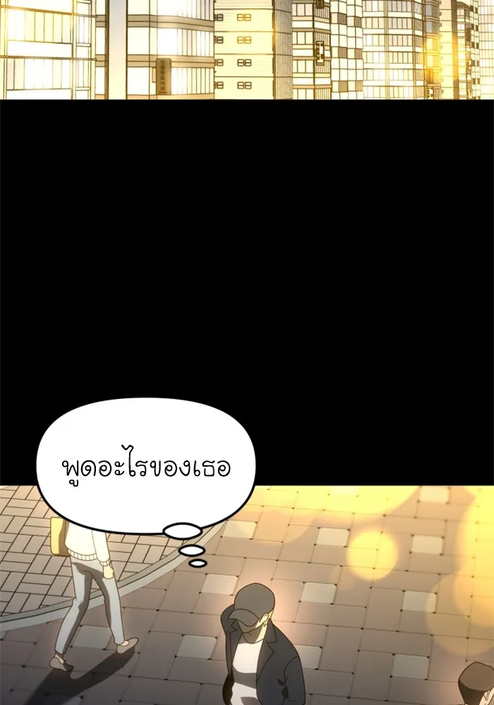 อดีตบอสหอคอย ตอนที่ 83 รูปที่ 134