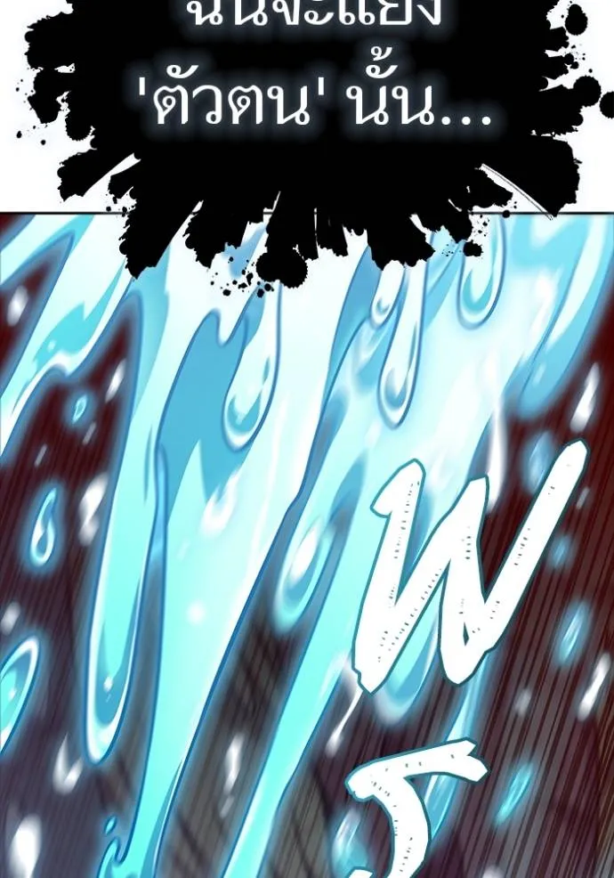 ทาวเวอร์ออฟก๊อด หอคอ ตอนที่ 636 รูปที่ 469