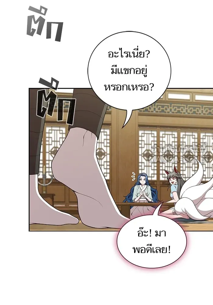 ผู้เล่นขั้นเทพแห่งหอคอยฝึกสอน ตอนที่ 163 รูปที่ 120