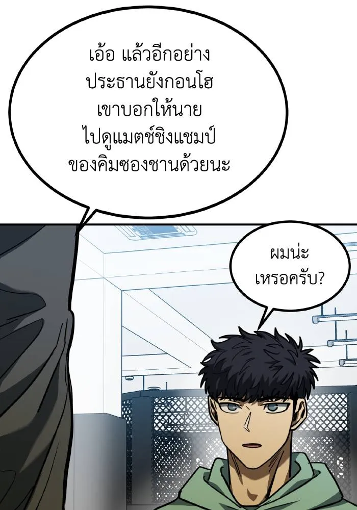 ราชาแห่งอ็อกทากอน ตอนที่ 52 รูปที่ 38