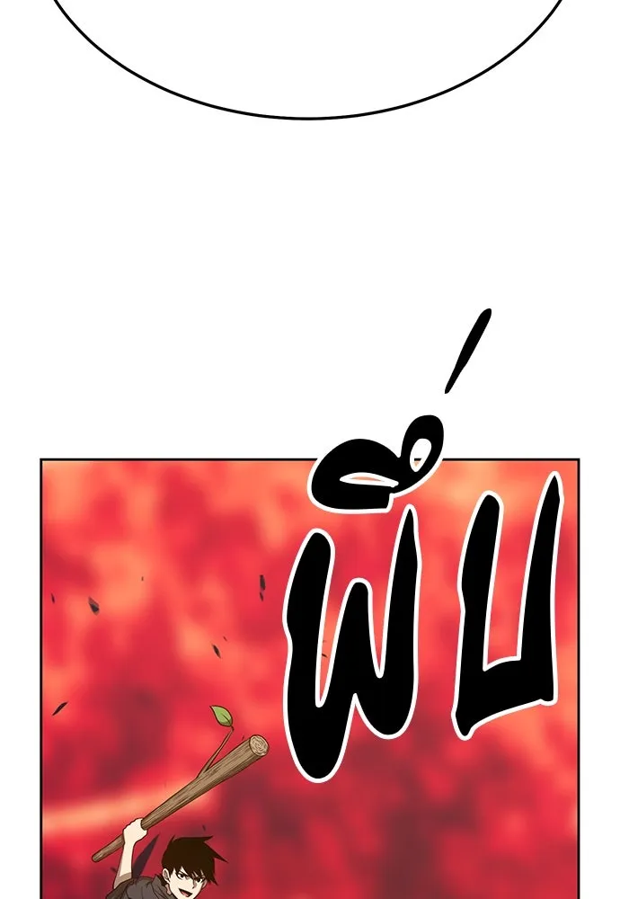 +99 ท่อนไม้พร้อมบวก ตอนที่ 25 รูปที่ 160