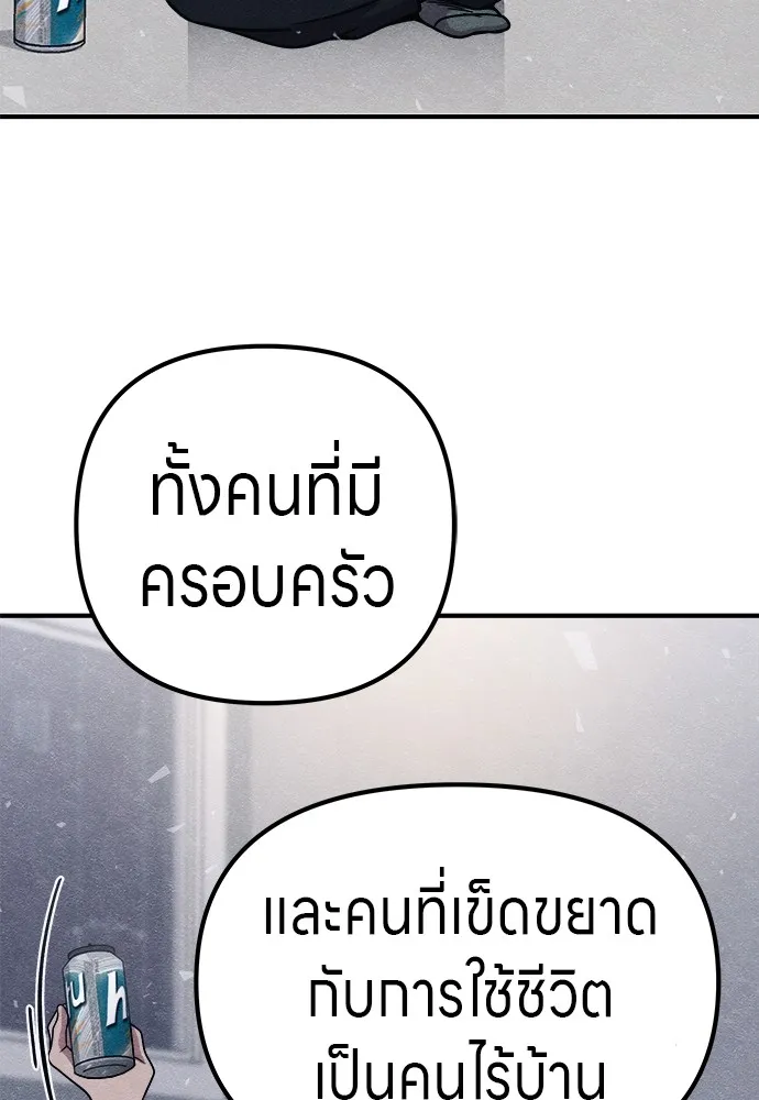 Zombie X Slasher ตอนที่ 14 รูปที่ 26