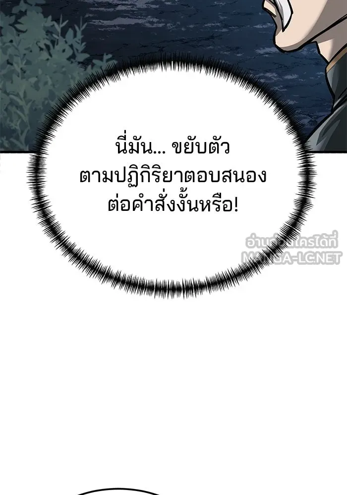 คุณปู่จอมยุทธกับหลานสาวสุดแกร่ง ตอนที่ 13 รูปที่ 45