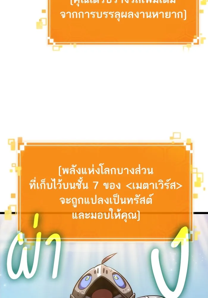 หลังวันสิ้นโลก ตอนที่ 140 รูปที่ 10