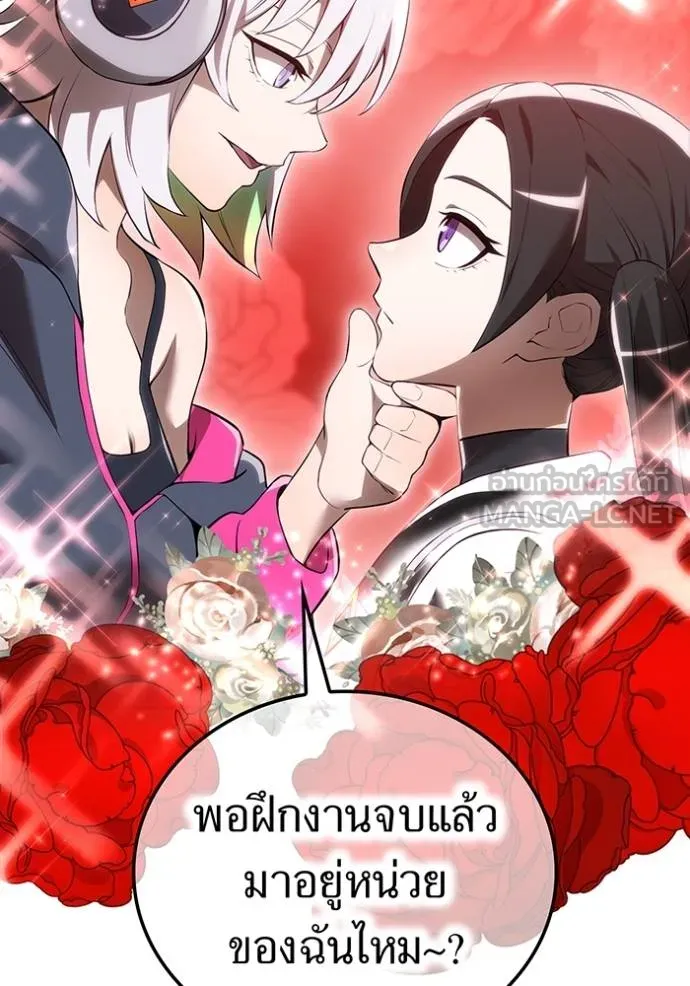 ฮันเตอร์สกิลโกง ตอนที่ 28 รูปที่ 70