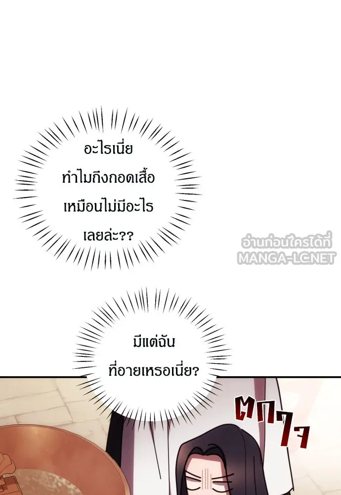 ฉันจะจีบท่านดยุกแดนเหนือ ตอนที่ 22 รูปที่ 9