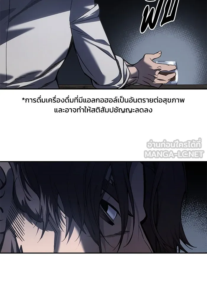 ยอดนักดาบผู้โอบอุ้มดารา ตอนที่ 39 รูปที่ 111