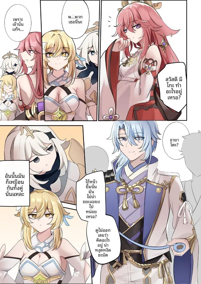 Doujin-Lc- อ่าน โดจิน มังฮวา เกาหลี ญี่ปุ่น จีน แปลไทย จากเเค่อยากเเกล้ง [bubo] (Genshin Impact) ตอนที่ 1 2 3 4 5 6 7 8 9 10 11 12 13 14 ฟรี ไม่มีโฆษณา อ่าน โดจิน Manhwa เกาหลี ญี่ปุ่น จีน เรามีครบ คัดมาให้เน้นๆ โดจิน 18+ รับประกันความฟินโดย  Doujin Lc