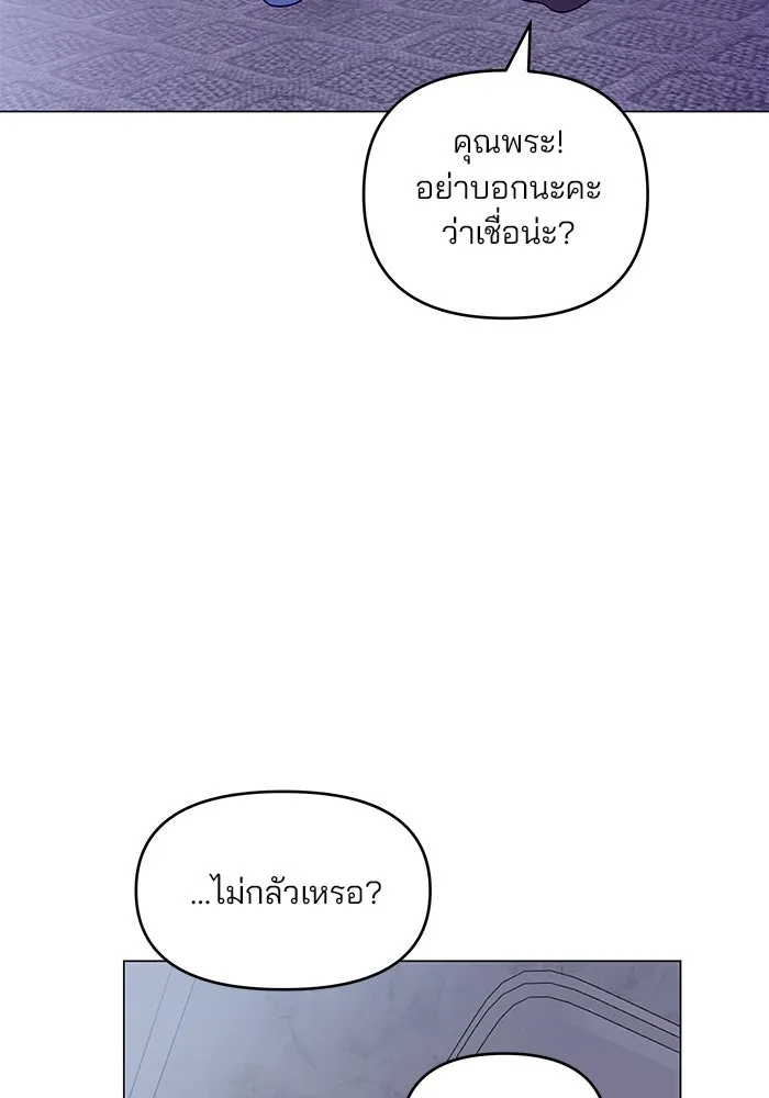 คู่มือคว้าหัวใจนายตัวร้าย ตอนที่ 37 รูปที่ 11