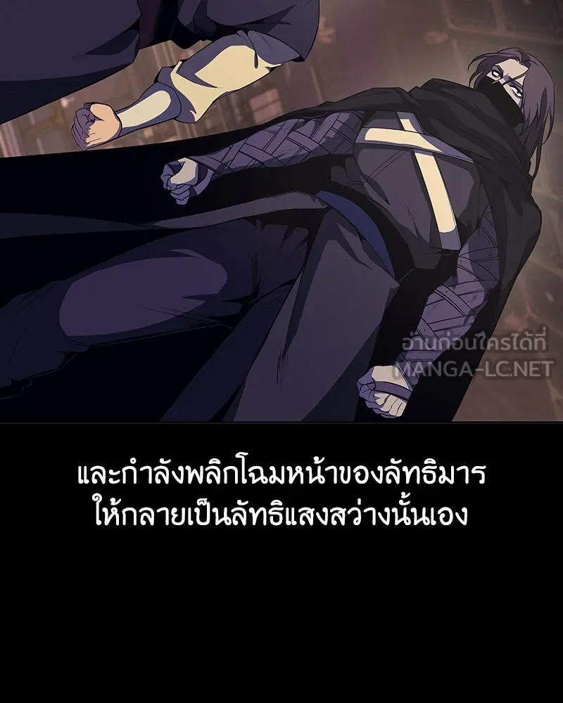 เกิดอีกทีเป็นว่าที่ประมุขลัทธิมาร ตอนที่ 127.5 รูปที่ 84