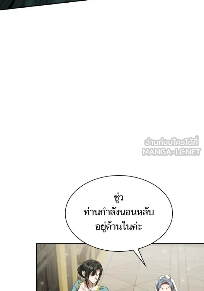 ชาตินี้น้องขอ ตอนที่ 164 รูปที่ 108