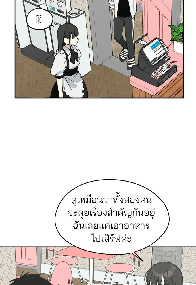 สวยเองนักเลงพอ ตอนที่ 32 รูปที่ 5