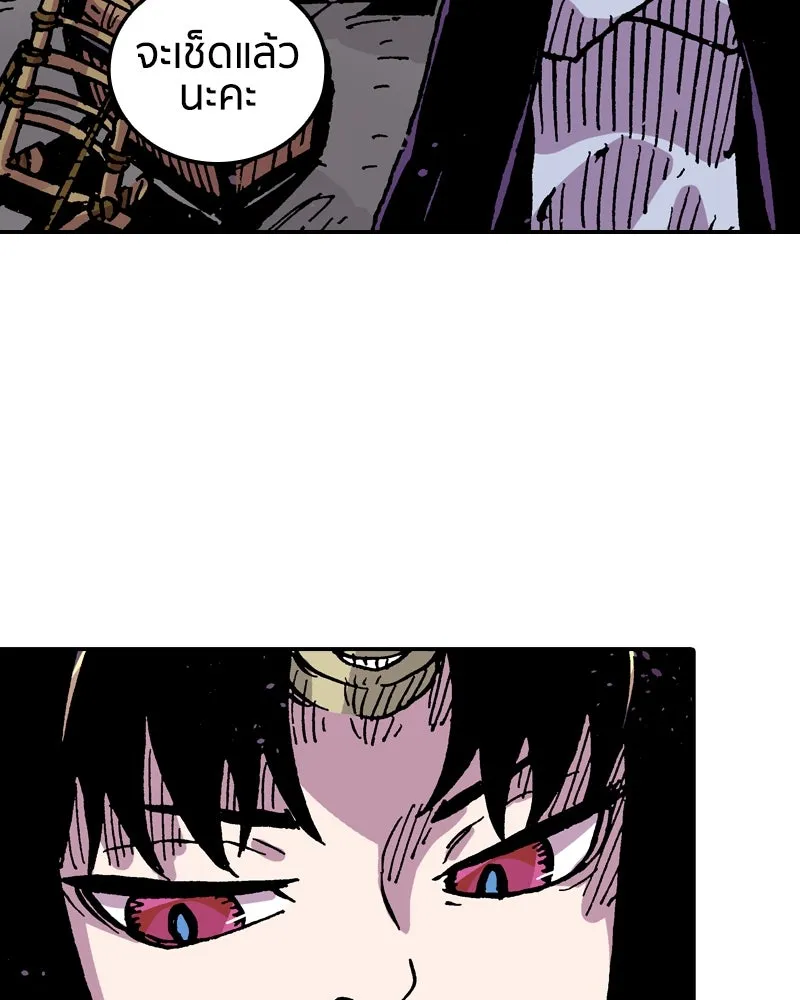 เคลวาเทส อสูรจอมราชัน ตอนที่ 45 ศึกหนัก (2) รูปที่ 23