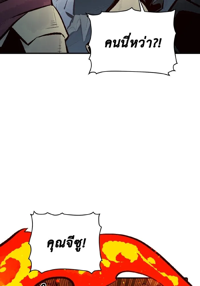 The Lone Necromancer ตอนที่ 52 รูปที่ 124