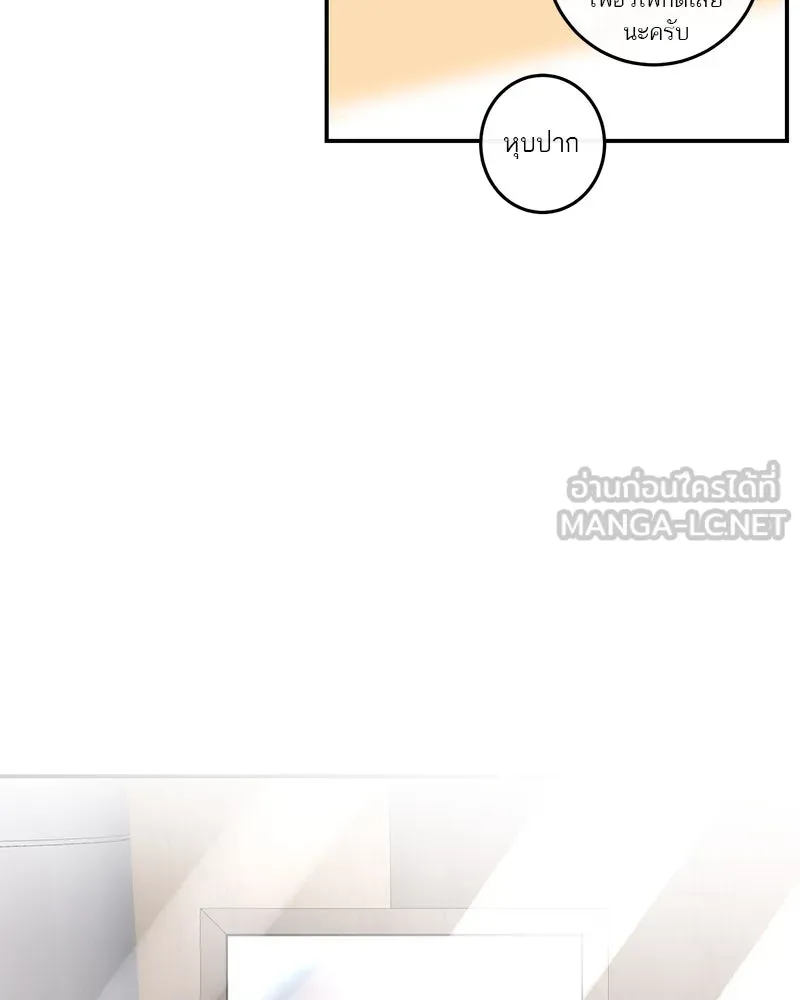 ตำนานเทพธิดาตกสวรรค์ ตอนที่ 79 รูปที่ 18