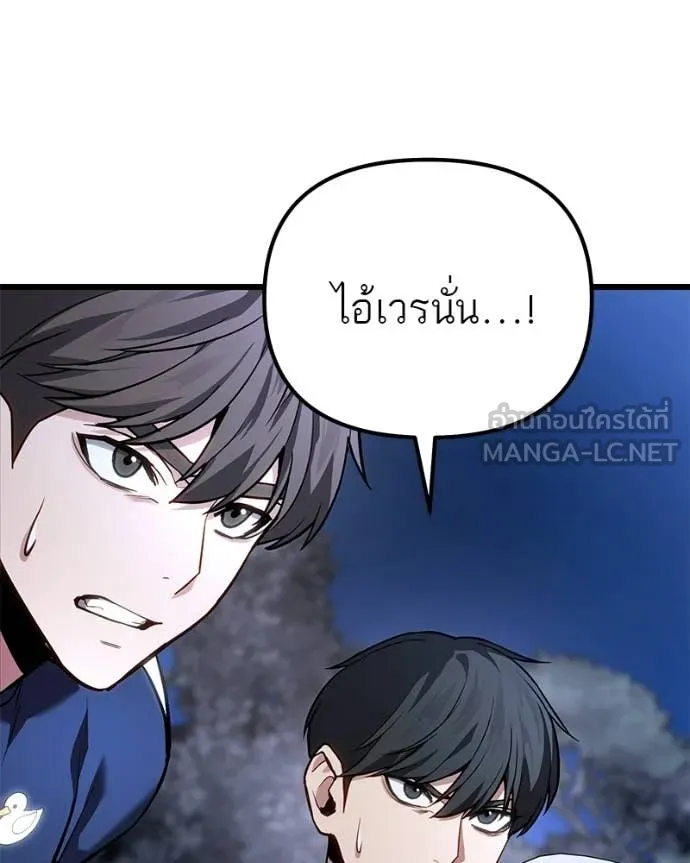 โทษที พื้นที่นี้ ตอนที่ 70 รูปที่ 78