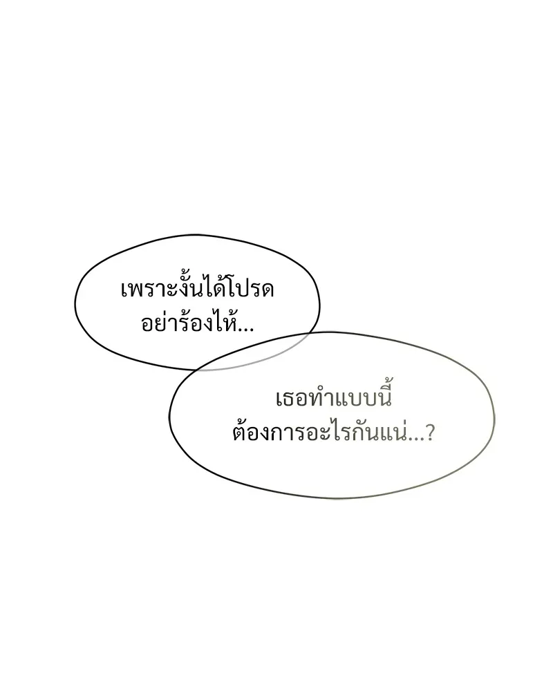 บุปผารุ่มราคะ ตอนที่ 37 รูปที่ 149