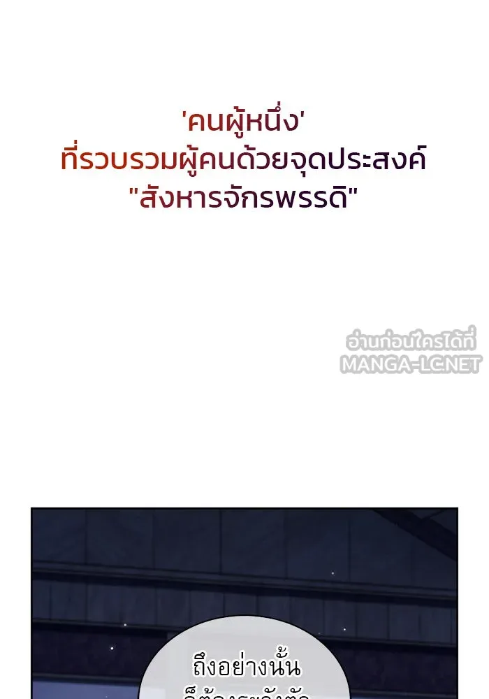 ผมไม่ได้เก่งอย่างที่คิด ตอนที่ 47 รูปที่ 15