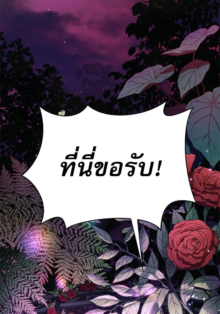 ผมไม่ได้เก่งอย่างที่คิด ตอนที่ 6 รูปที่ 32