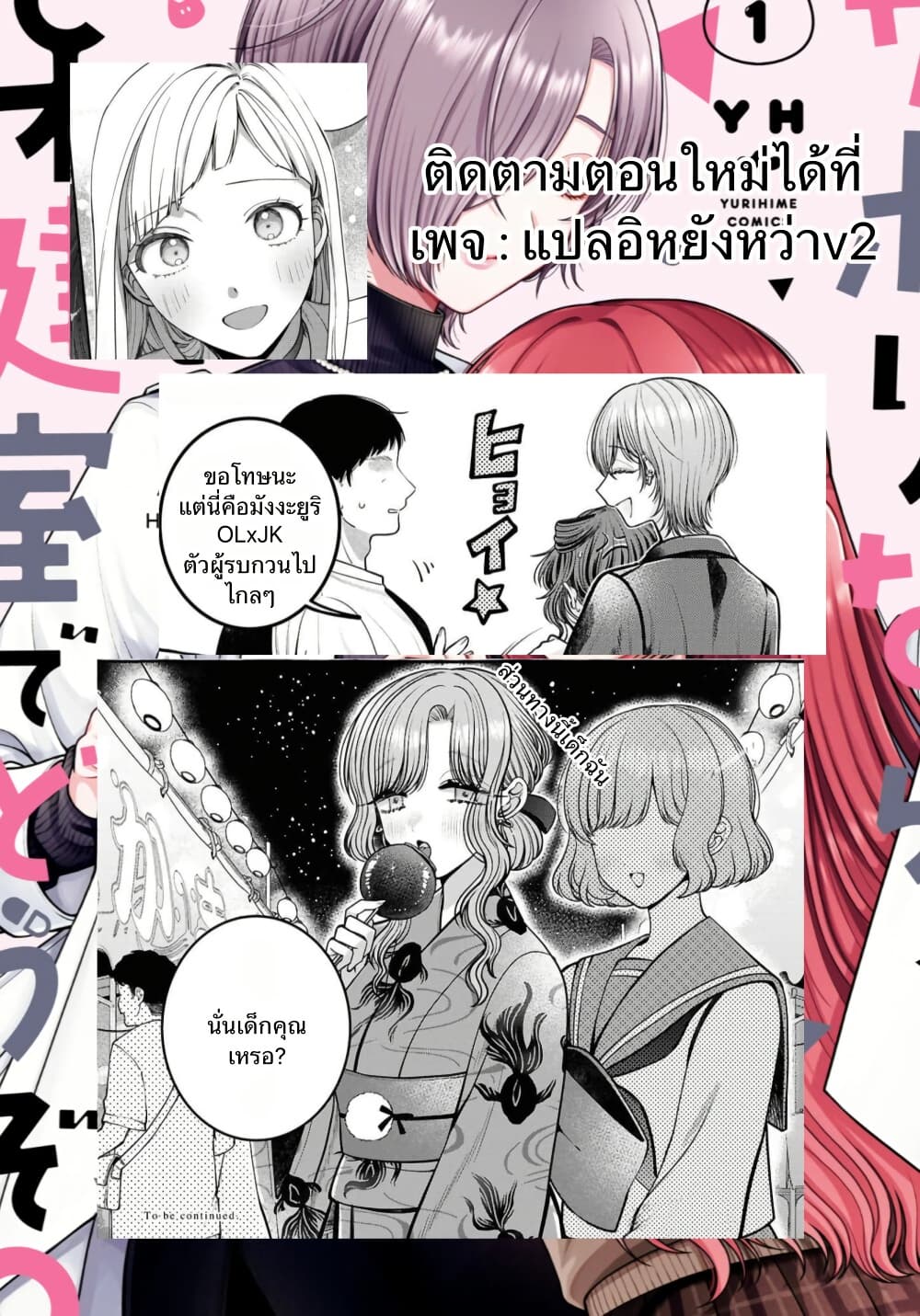 Manga-lc-com อ่านมังงะ อ่านการ์ตูน ออนไลน์ ฟรี Sabori nara Hokenshitsu de Douzo ตอนที่ 1 2 3 4 5 6 7 8 9 10 11 12 13 14 ฟรี ไม่มีโฆษณา Manga-lc - อ่าน มังงะ อ่าน การ์ตูน ออนไลน์ อ่านมังงะ ฟรี