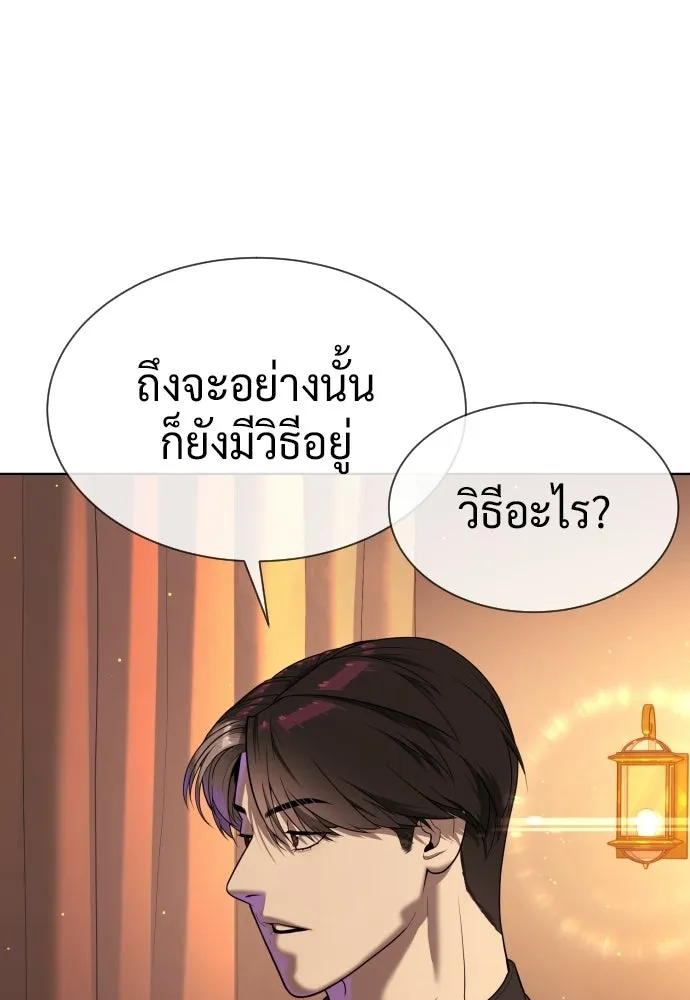 นักฆ่าย้อนวัย ตอนที่ 124 รูปที่ 106