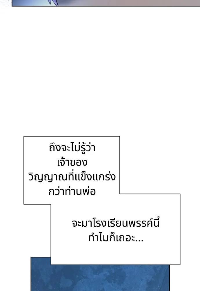 นักเล่นแร่แปรธาตุสายเปย์ ตอนที่ 26 รูปที่ 8