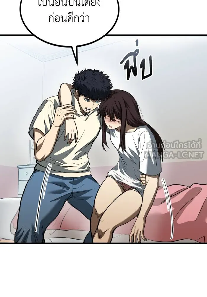 ราชาแห่งอ็อกทากอน ตอนที่ 36 รูปที่ 21